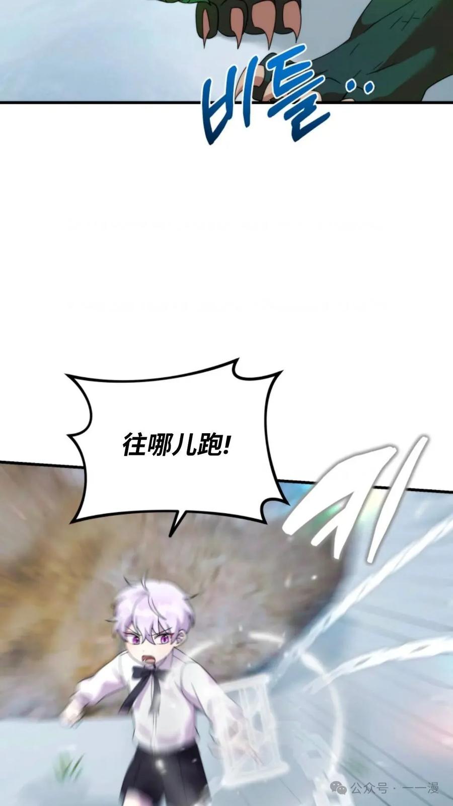 《重生在小说中龙的生存法则》33 第86页