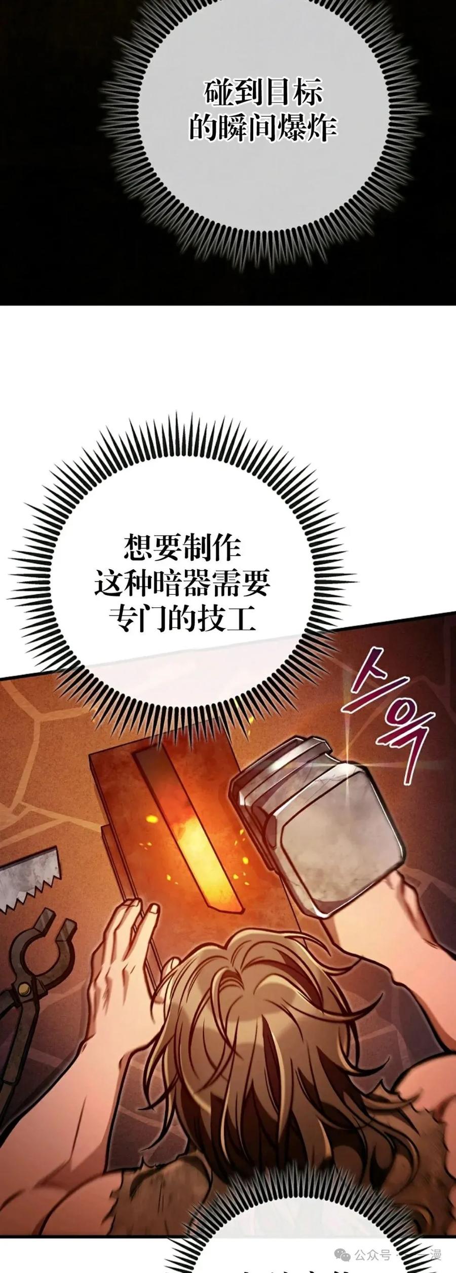 《邪魔双侠》邪魔无双第34集 第6页