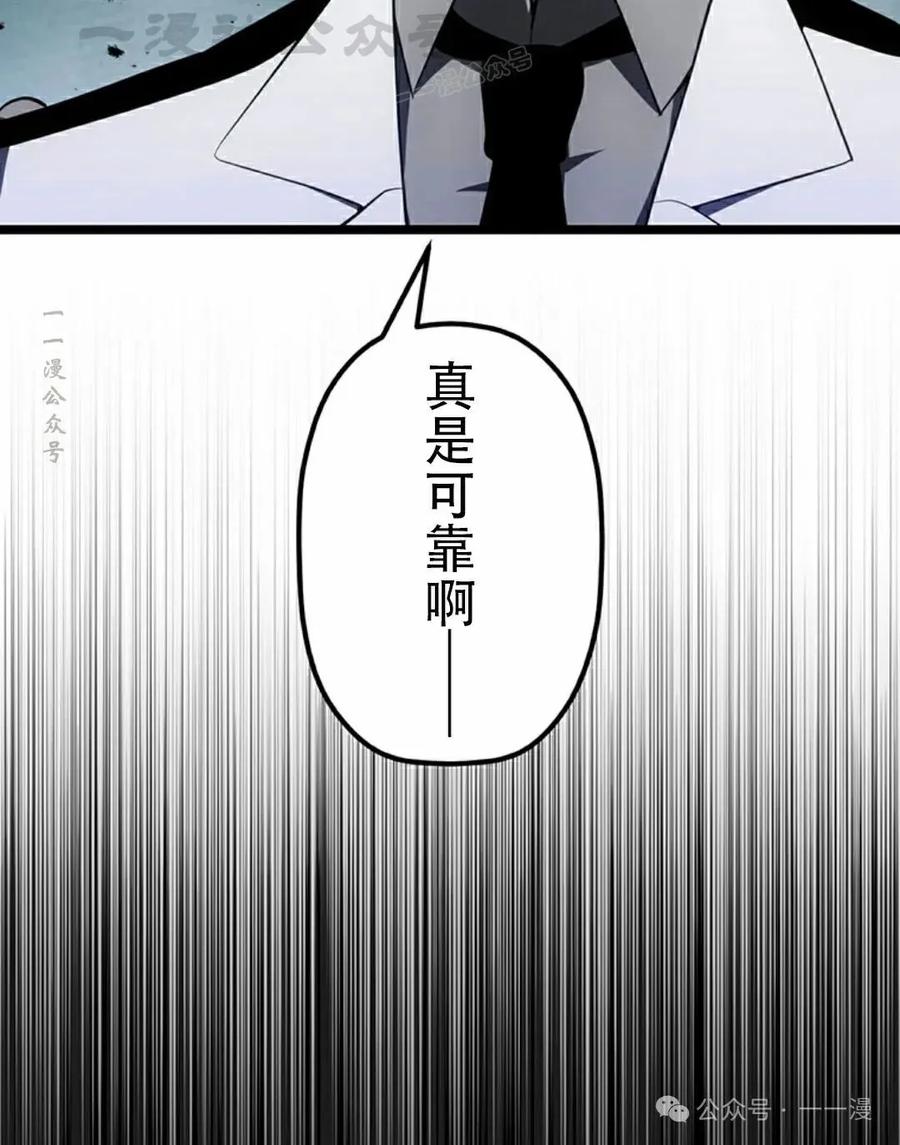 《无限回归》第34集 第34页