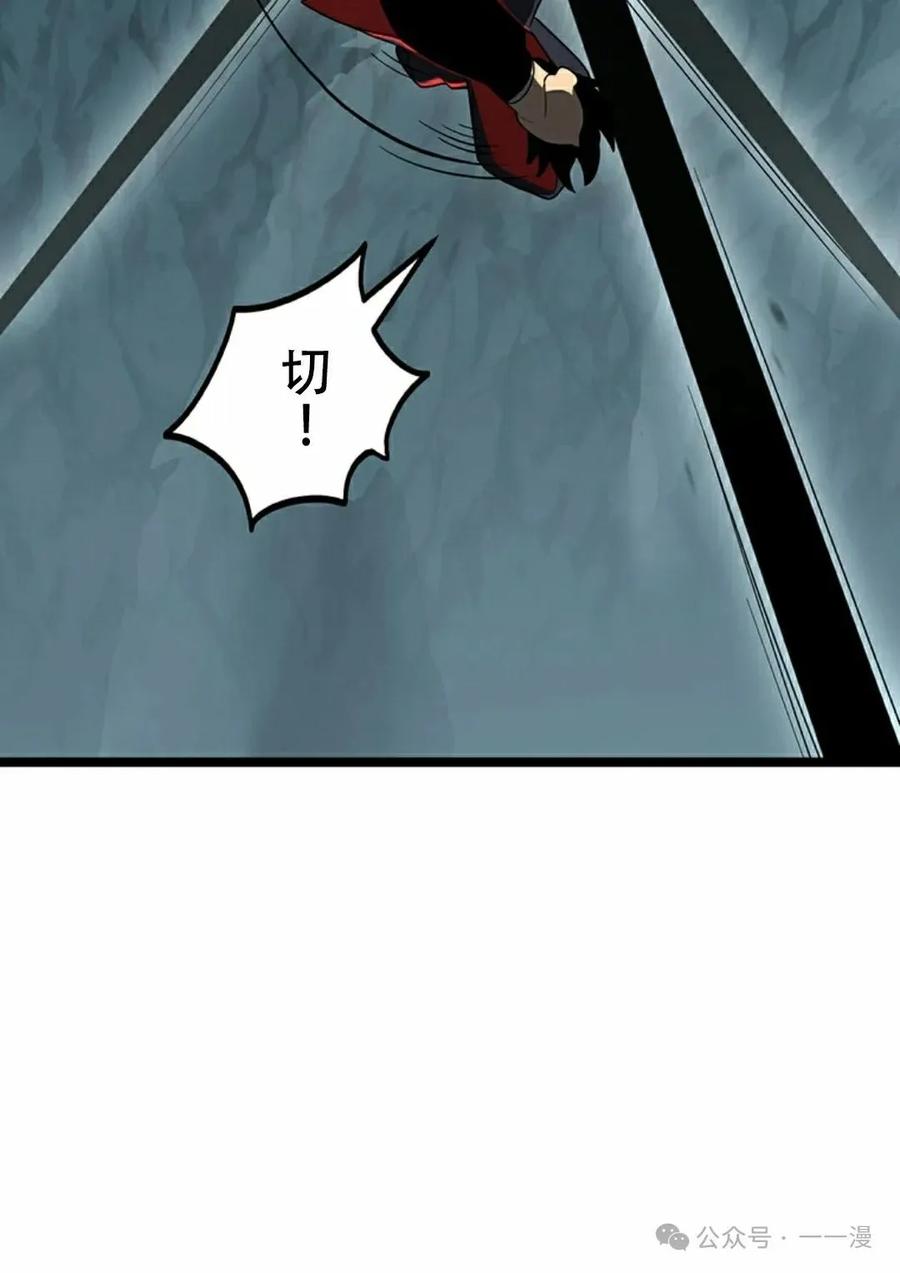 《无限回归》第34集 第82页