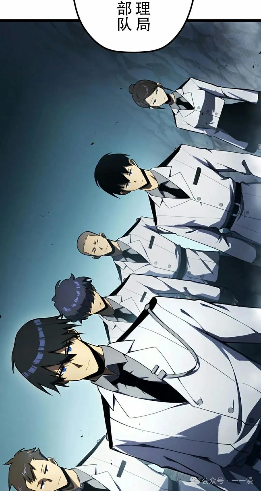《无限回归》第34集 第15页