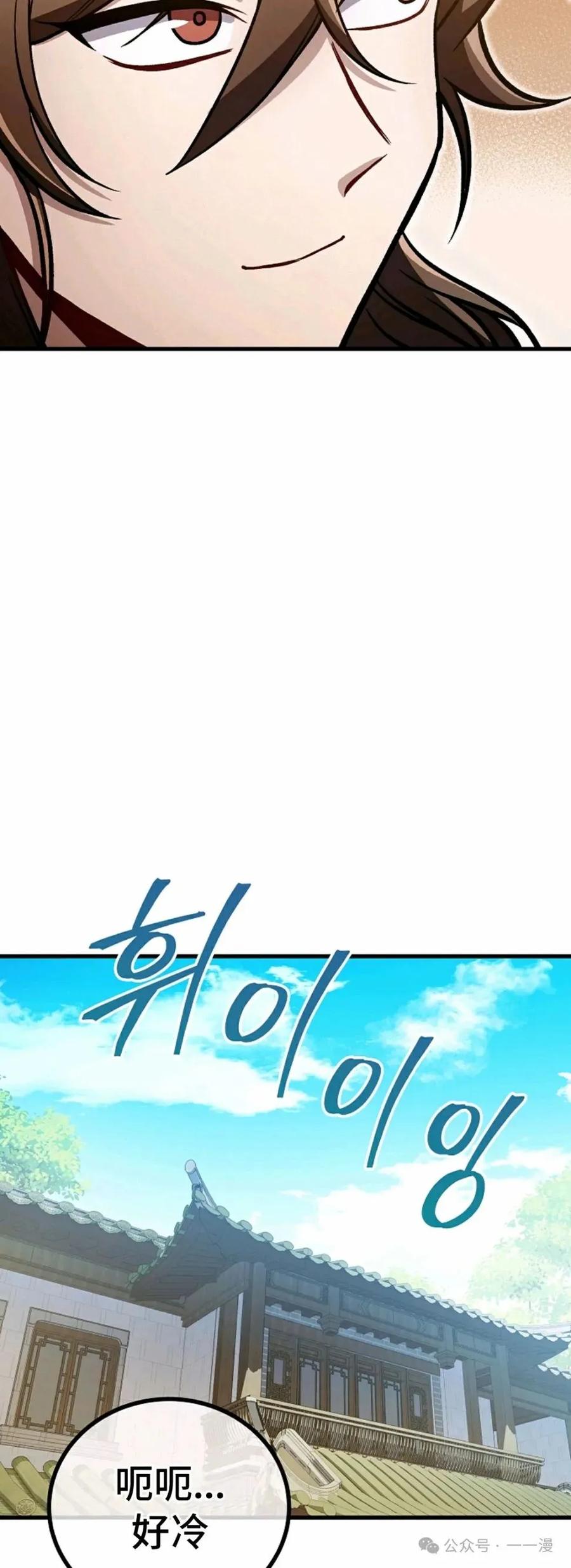 《邪魔双侠》邪魔无双第34集 第48页