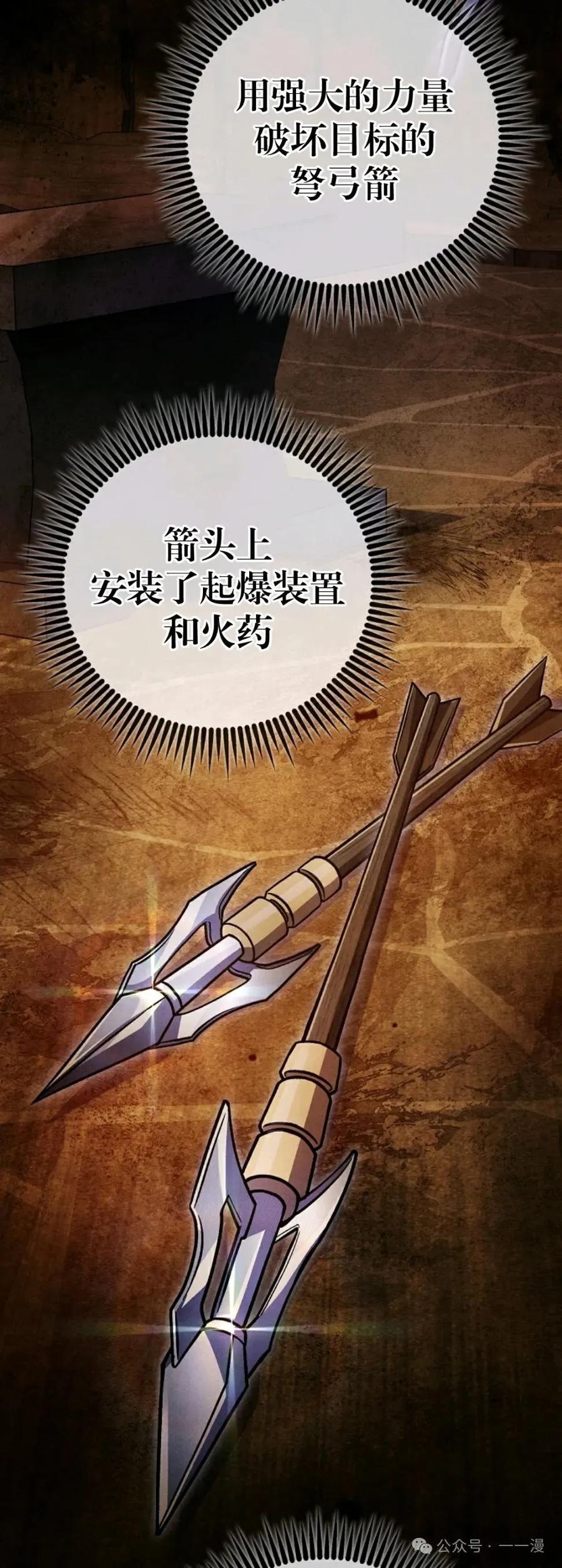 《邪魔双侠》邪魔无双第34集 第5页