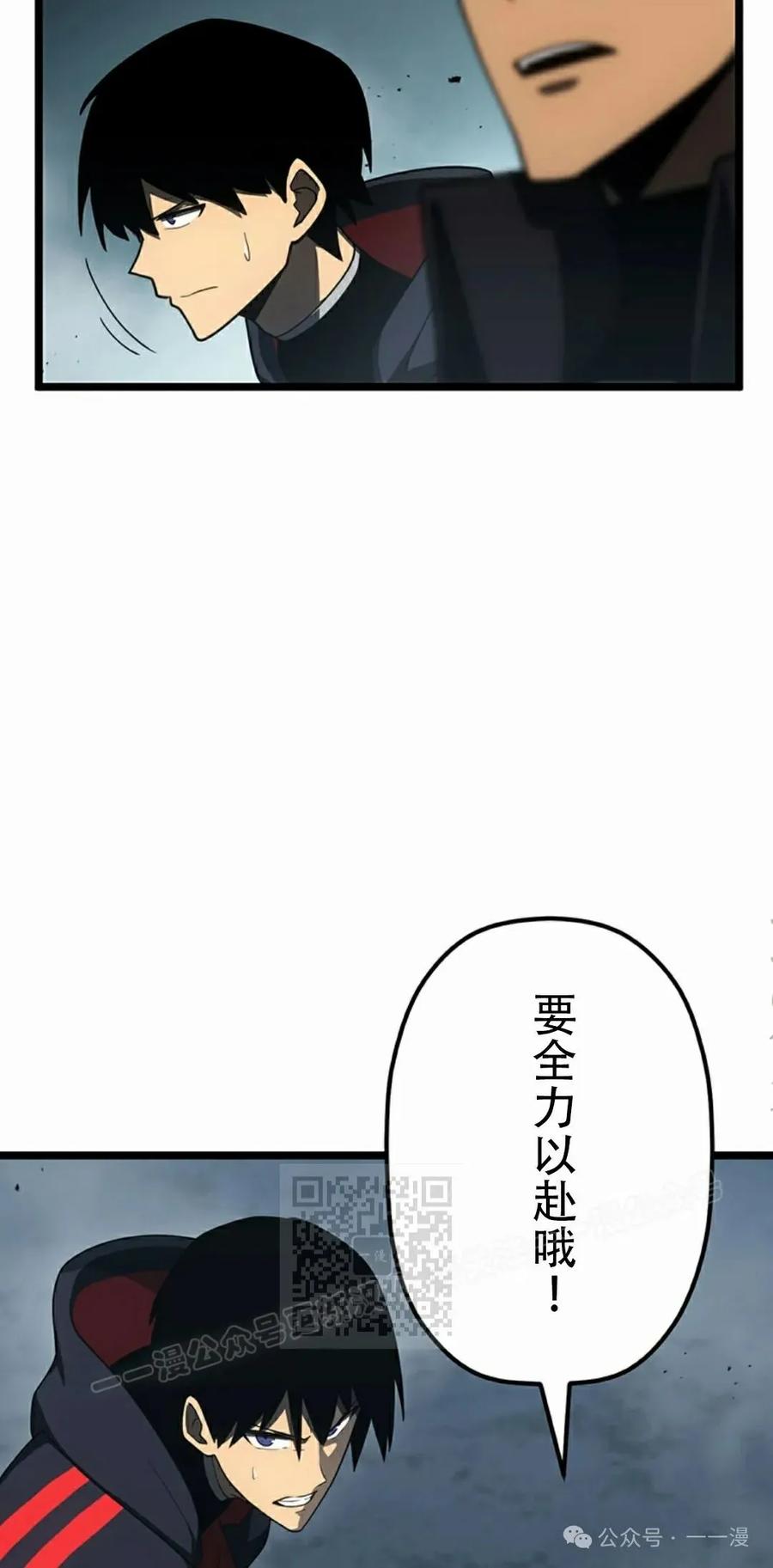《无限回归》第34集 第63页