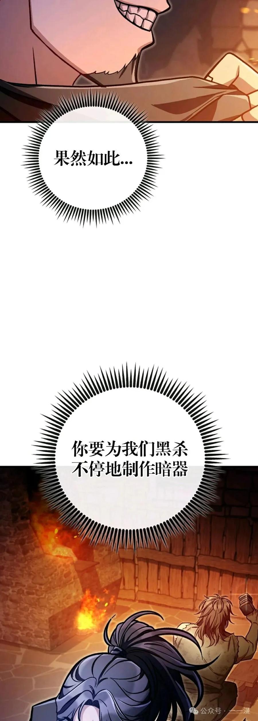 《邪魔双侠》邪魔无双第34集 第12页