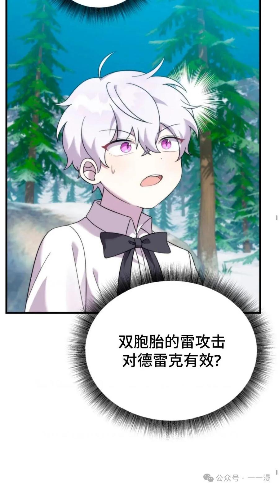 《重生在小说中龙的生存法则》33 第39页