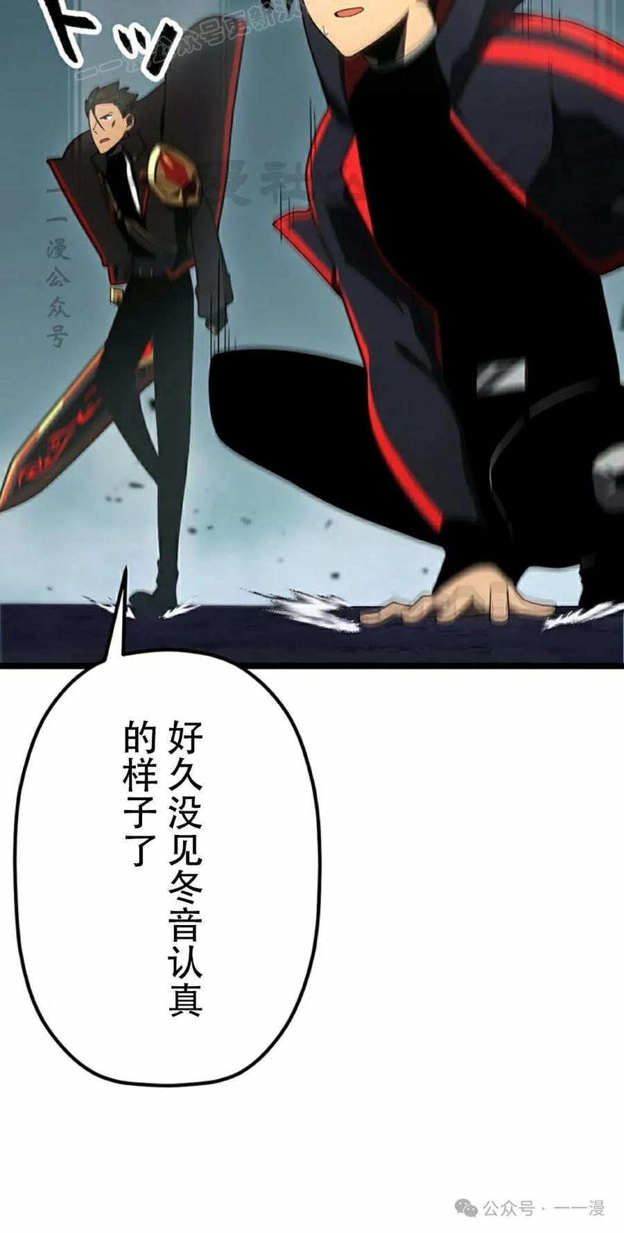 《无限回归》第34集 第100页