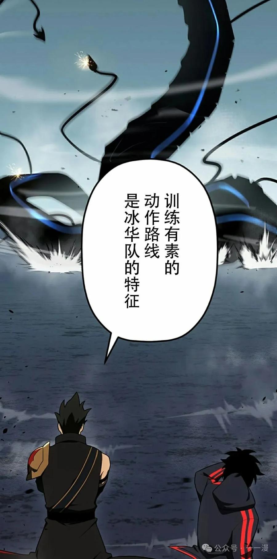 《无限回归》第34集 第58页