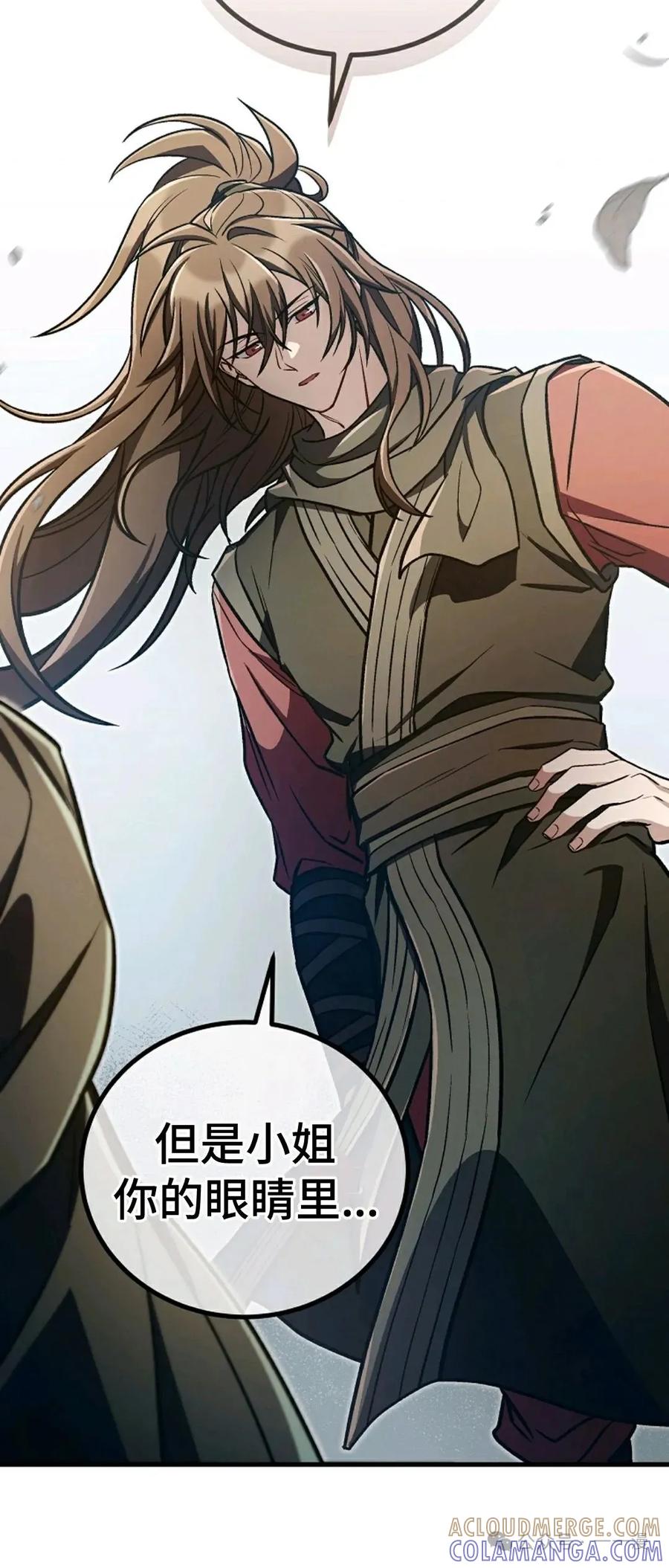 《邪魔双侠》邪魔无双第34集 第34页