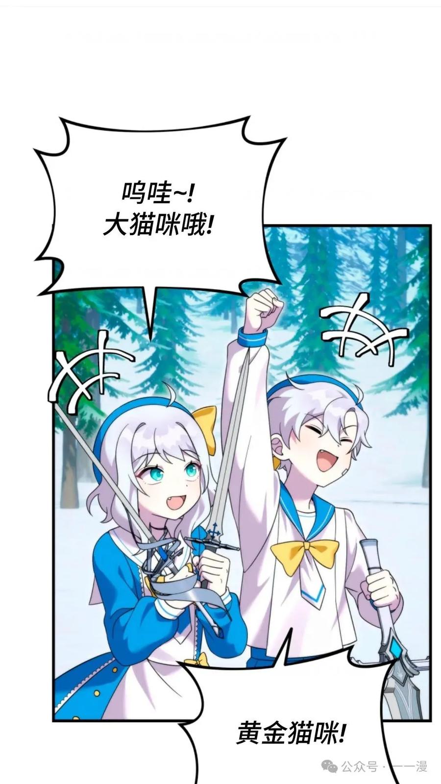 《重生在小说中龙的生存法则》33 第84页
