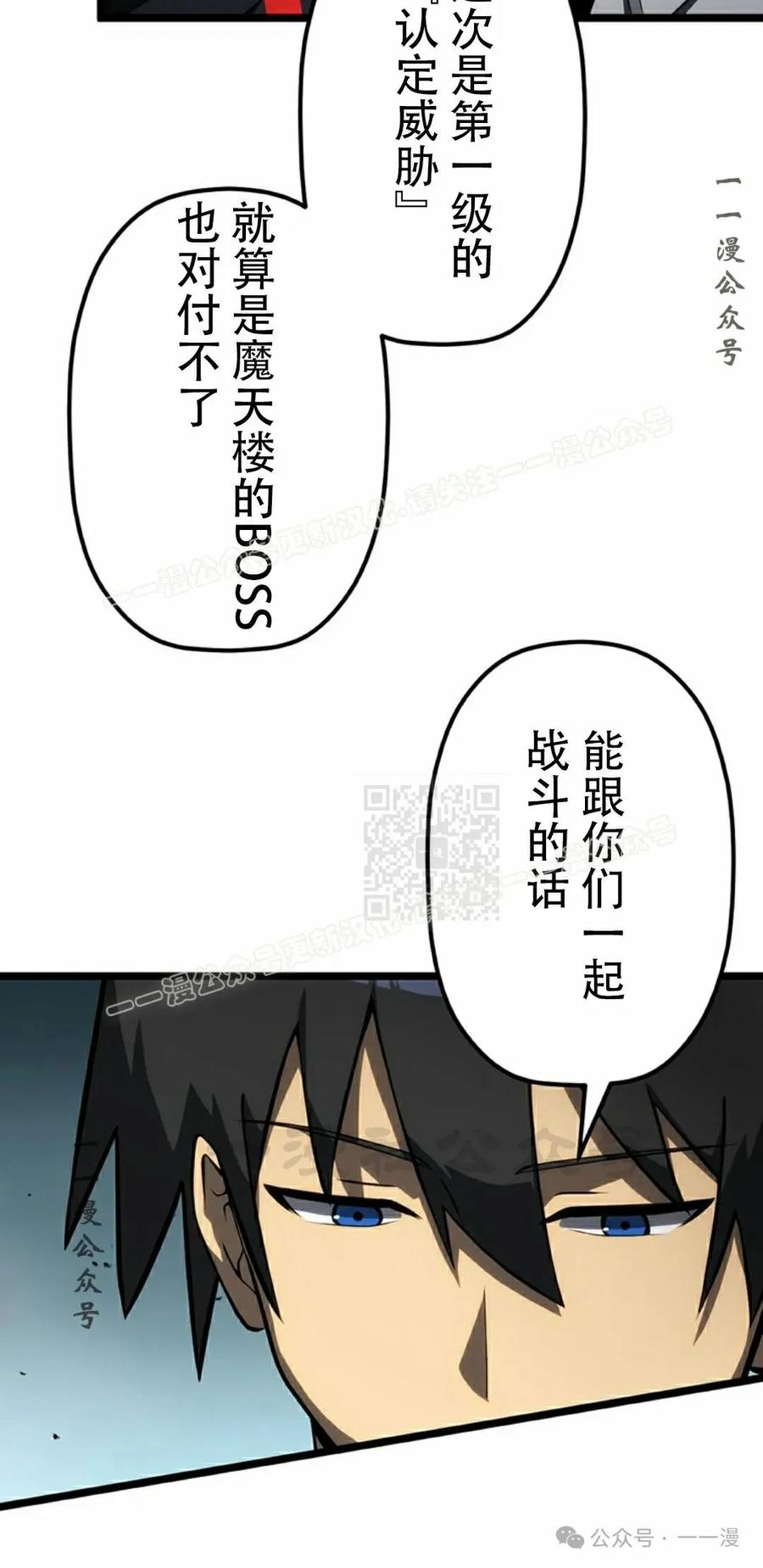《无限回归》第34集 第27页