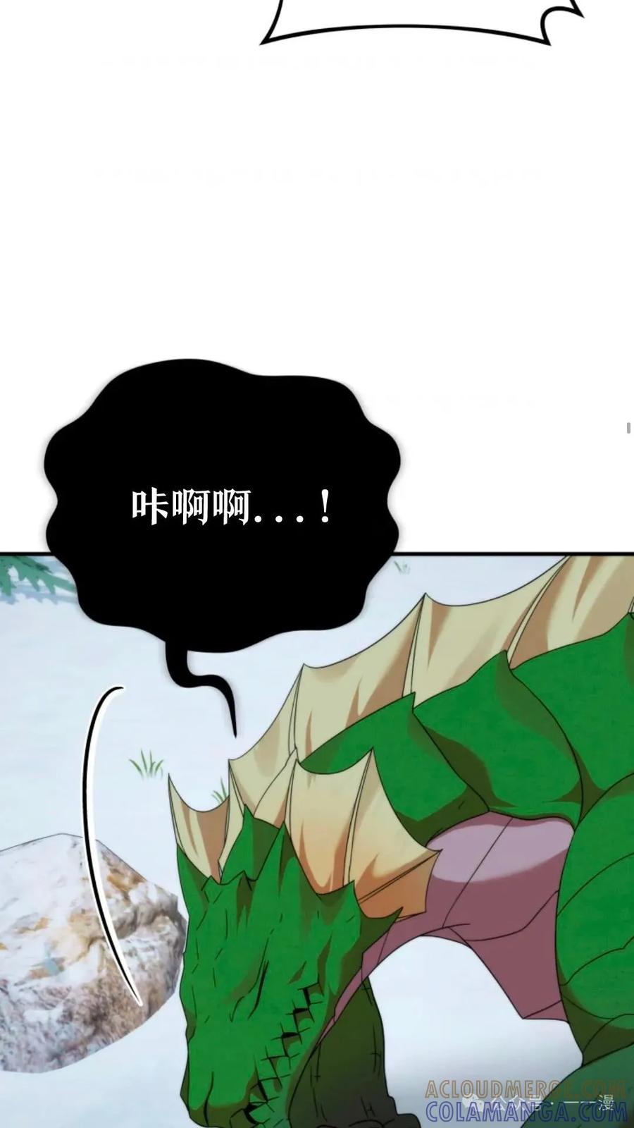 《重生在小说中龙的生存法则》33 第85页