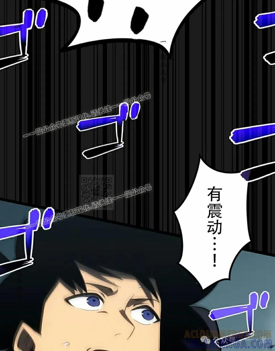 《无限回归》第34集 第37页