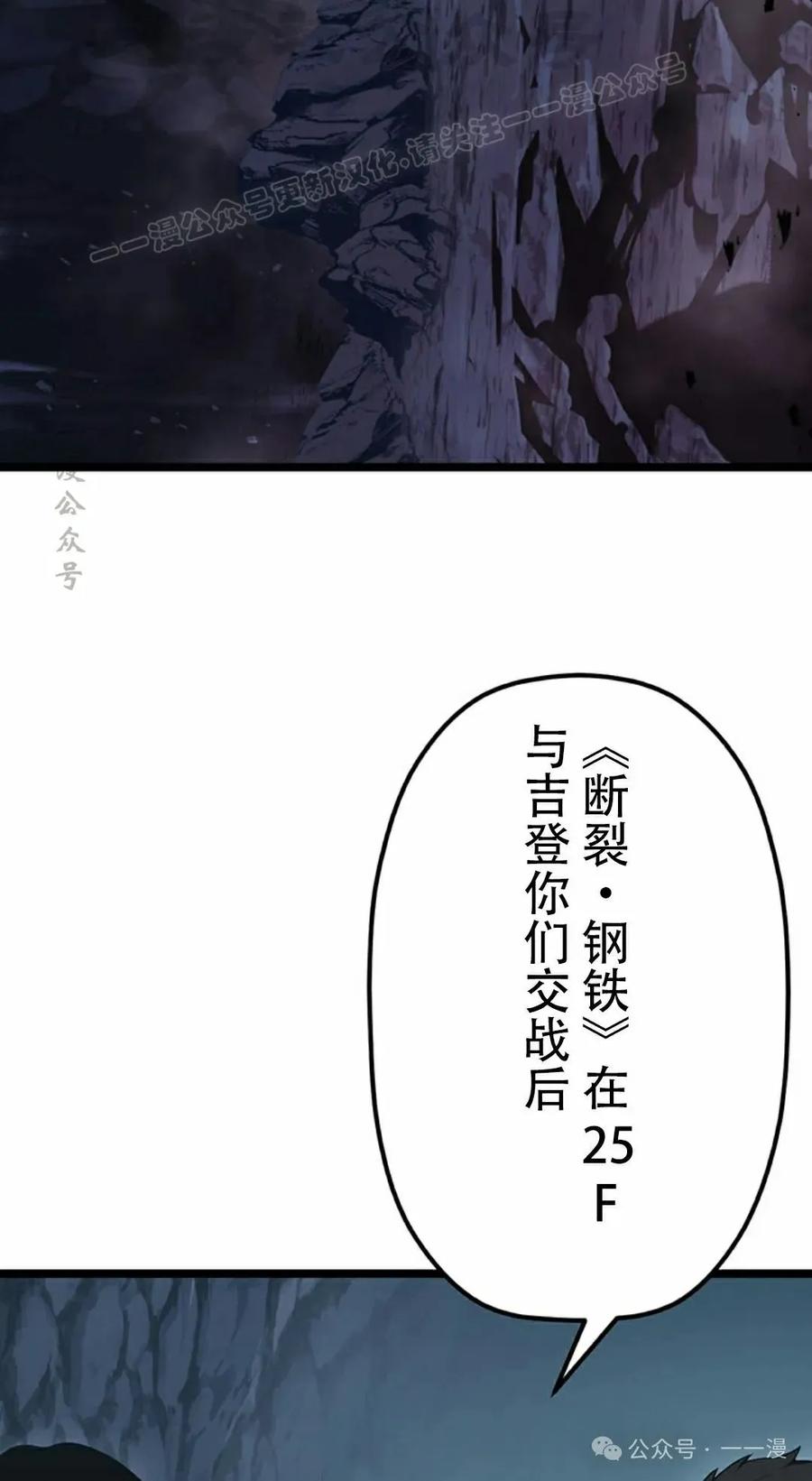 《无限回归》第34集 第4页