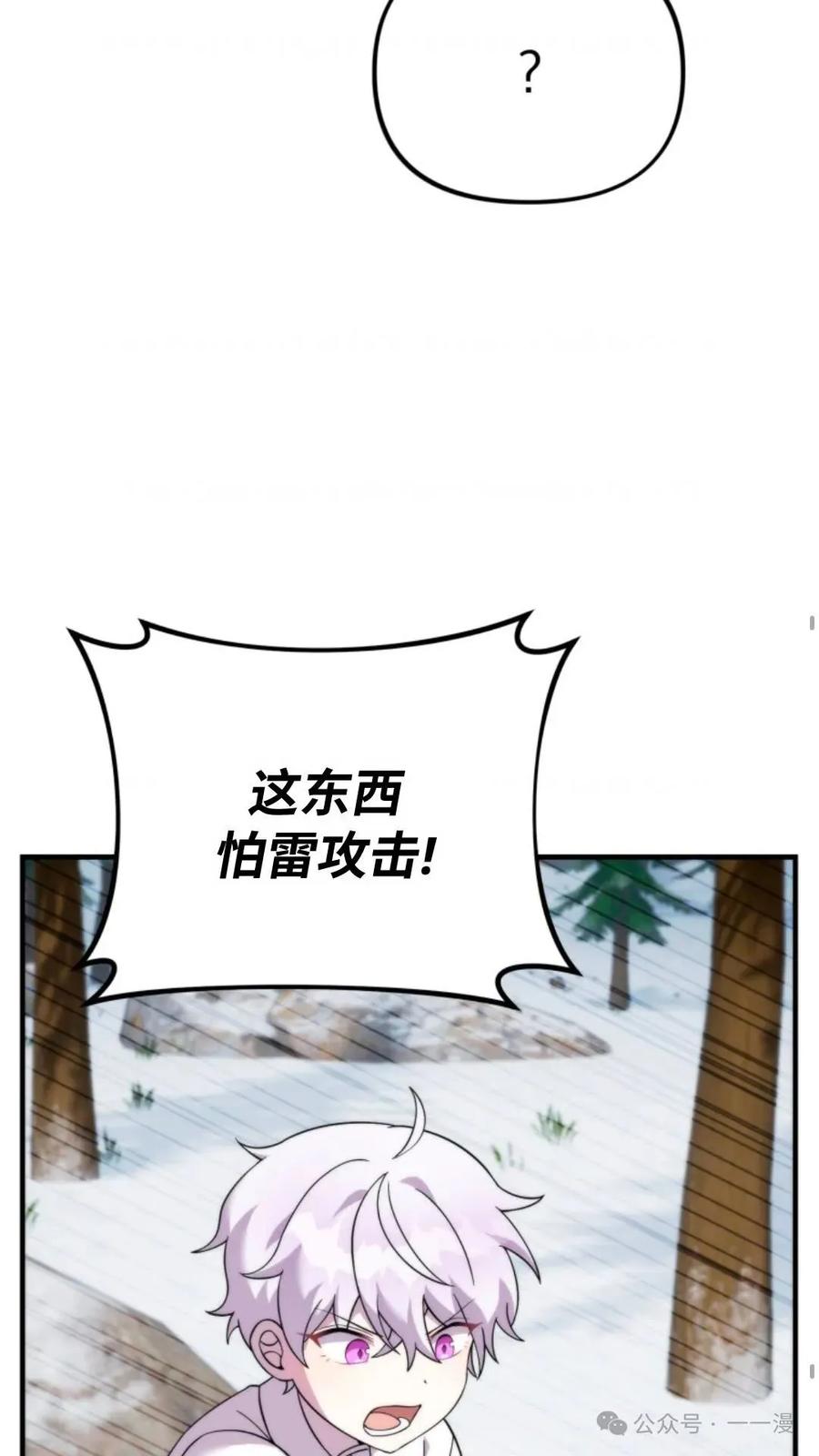 《重生在小说中龙的生存法则》33 第41页