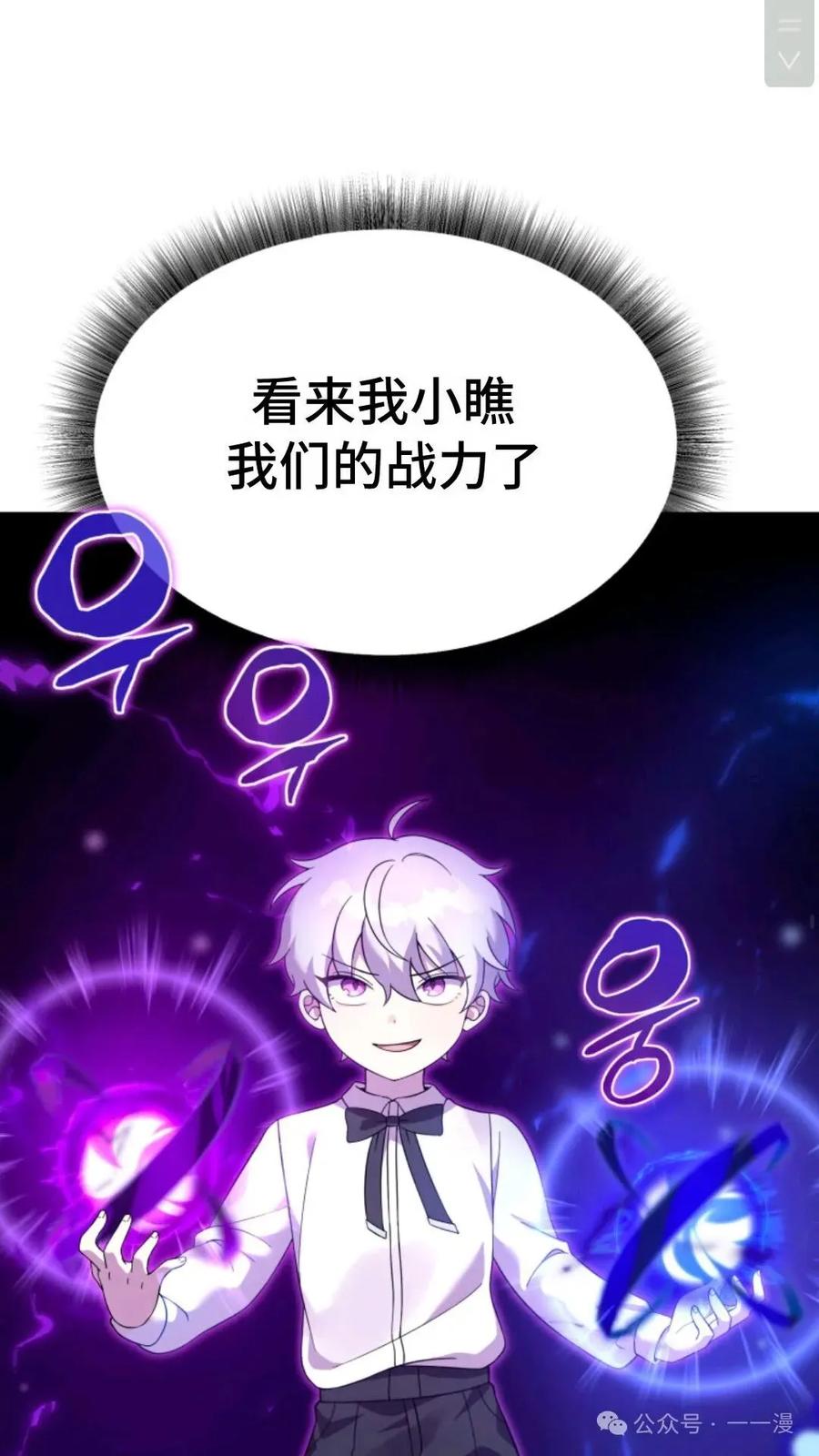 《重生在小说中龙的生存法则》33 第47页