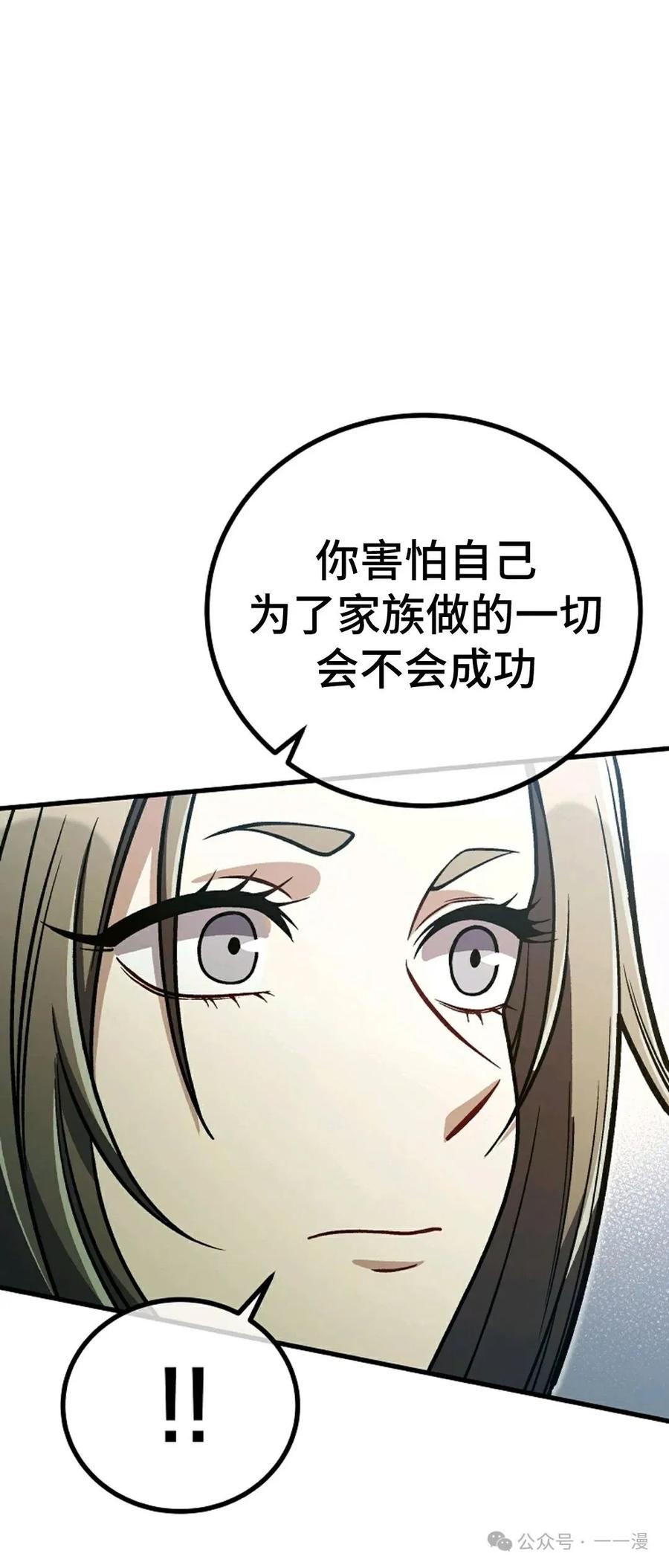 《邪魔双侠》邪魔无双第34集 第35页