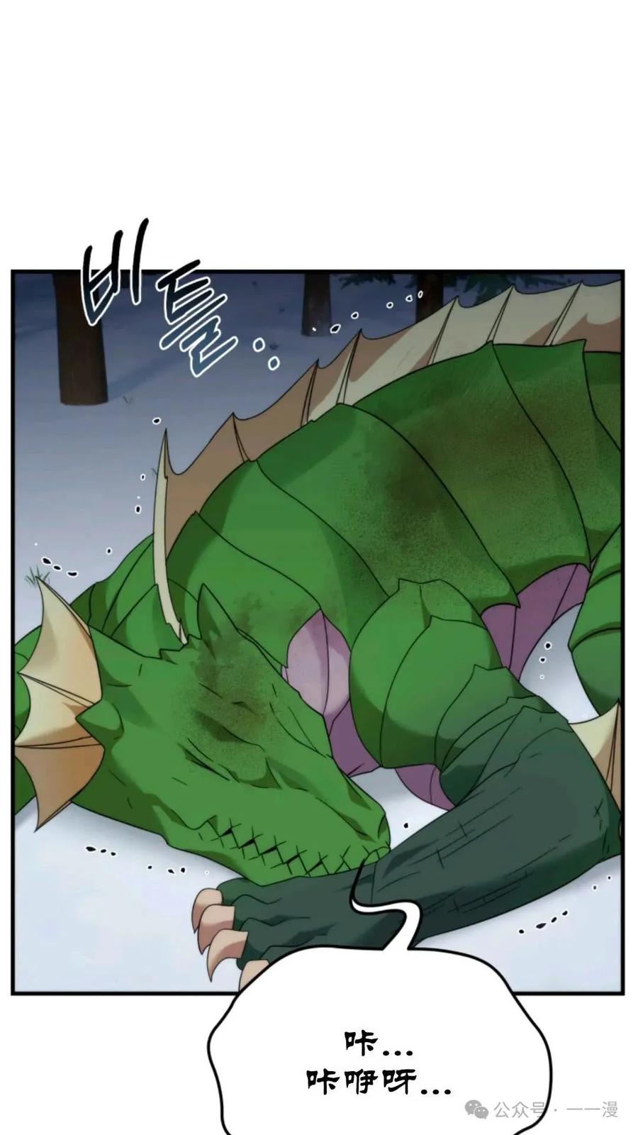 《重生在小说中龙的生存法则》33 第68页