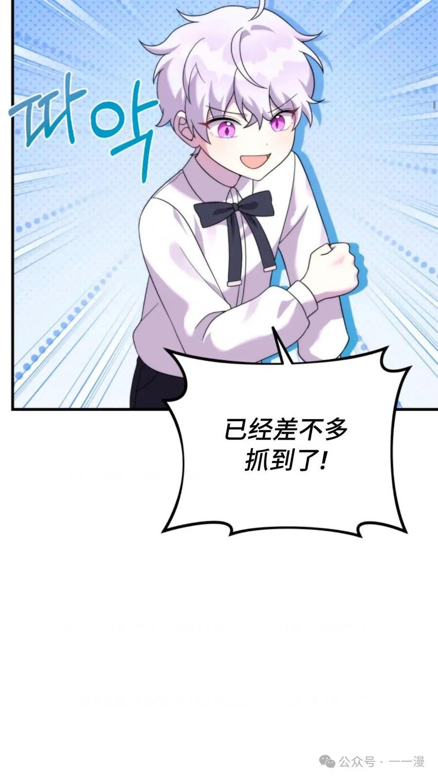 《重生在小说中龙的生存法则》33 第60页