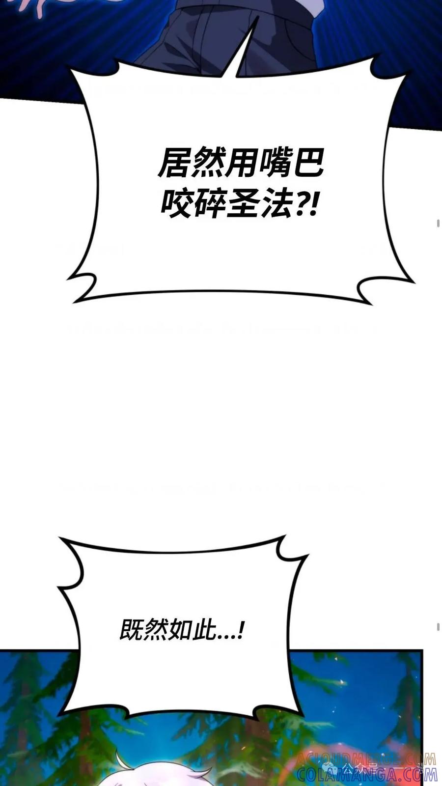 《重生在小说中龙的生存法则》33 第19页