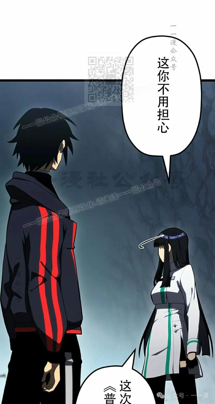 《无限回归》第34集 第11页