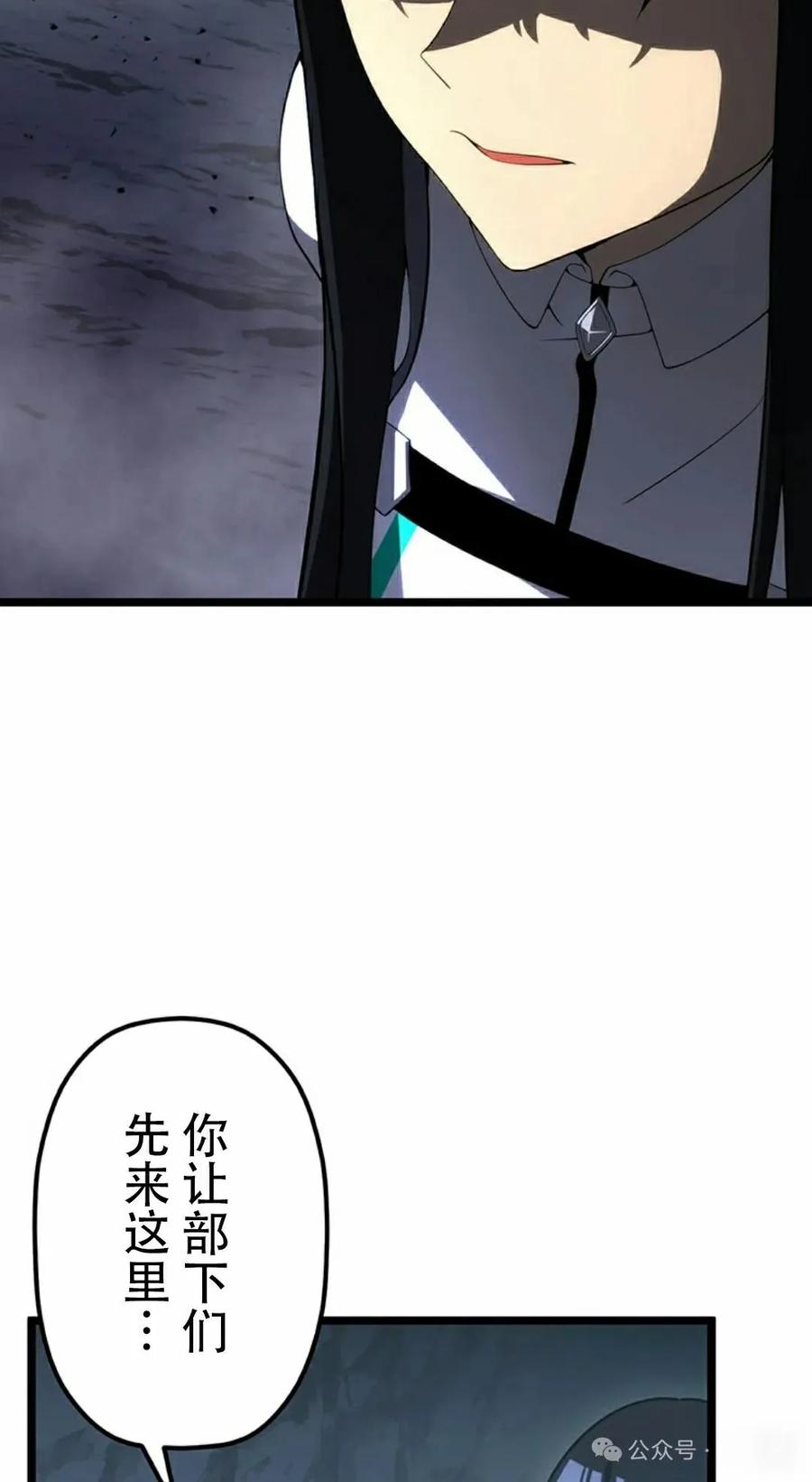 《无限回归》第34集 第8页