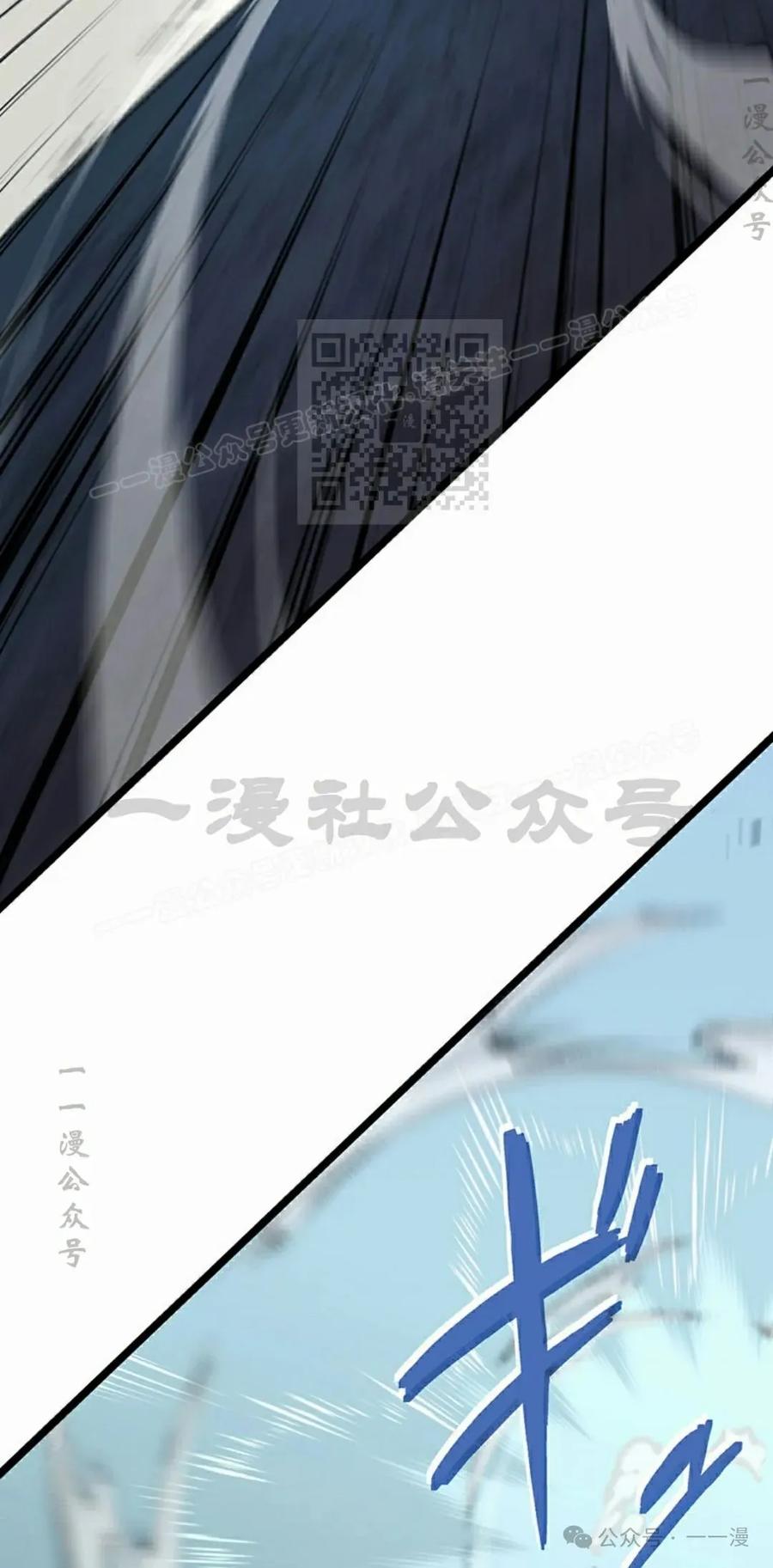 《无限回归》第34集 第66页