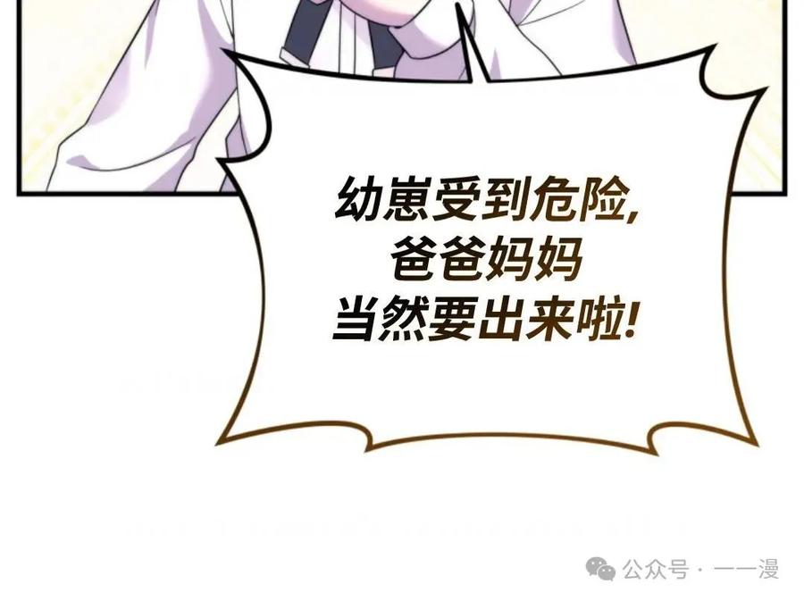 《重生在小说中龙的生存法则》33 第83页