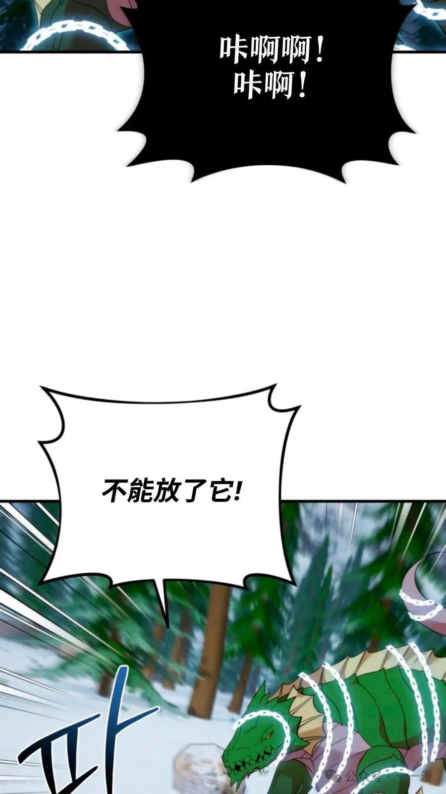 《重生在小说中龙的生存法则》33 第89页