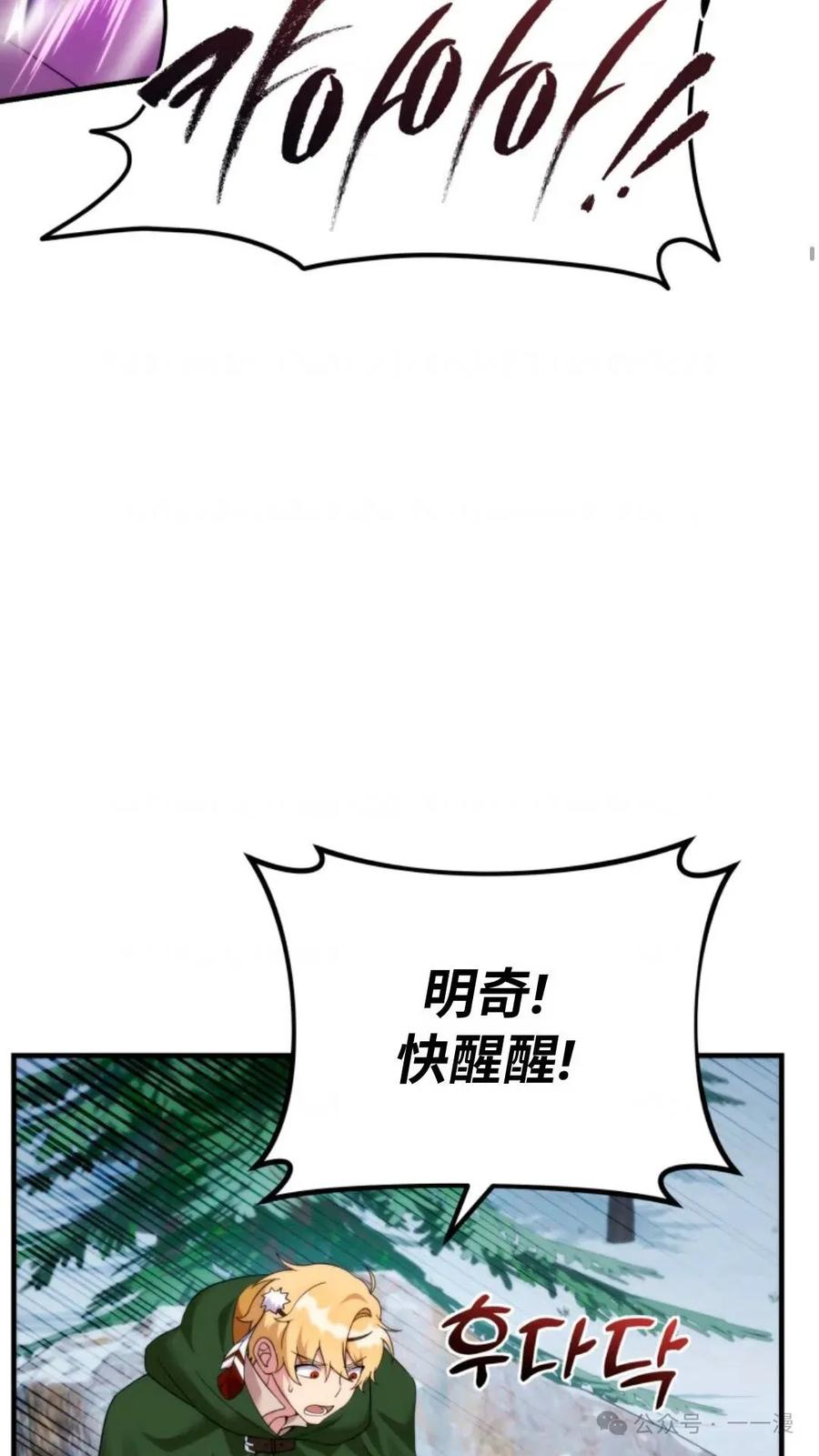 《重生在小说中龙的生存法则》33 第15页