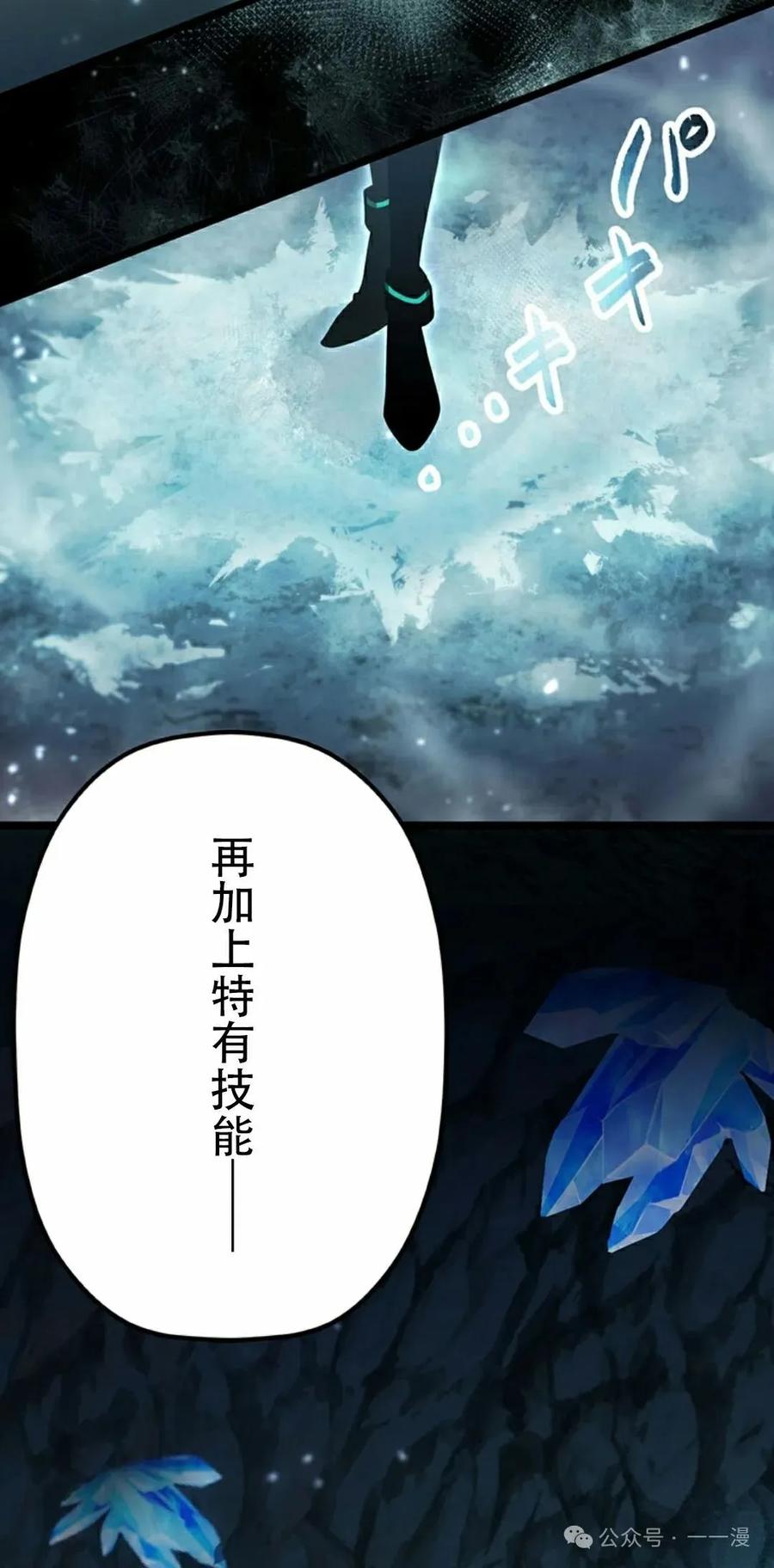 《无限回归》第34集 第102页