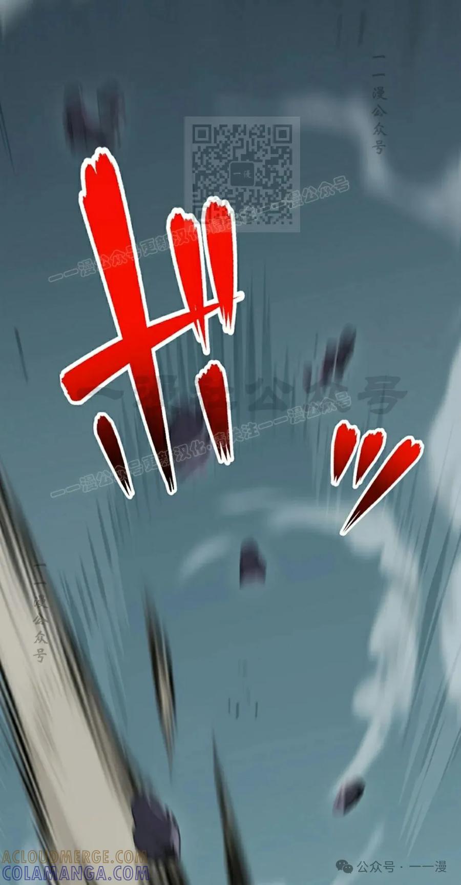 《无限回归》第34集 第41页