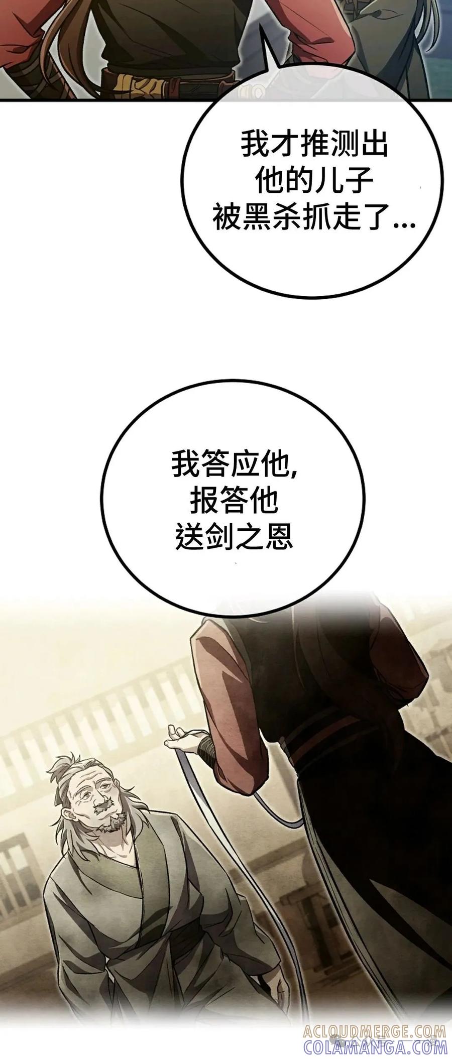 《邪魔双侠》邪魔无双第34集 第25页
