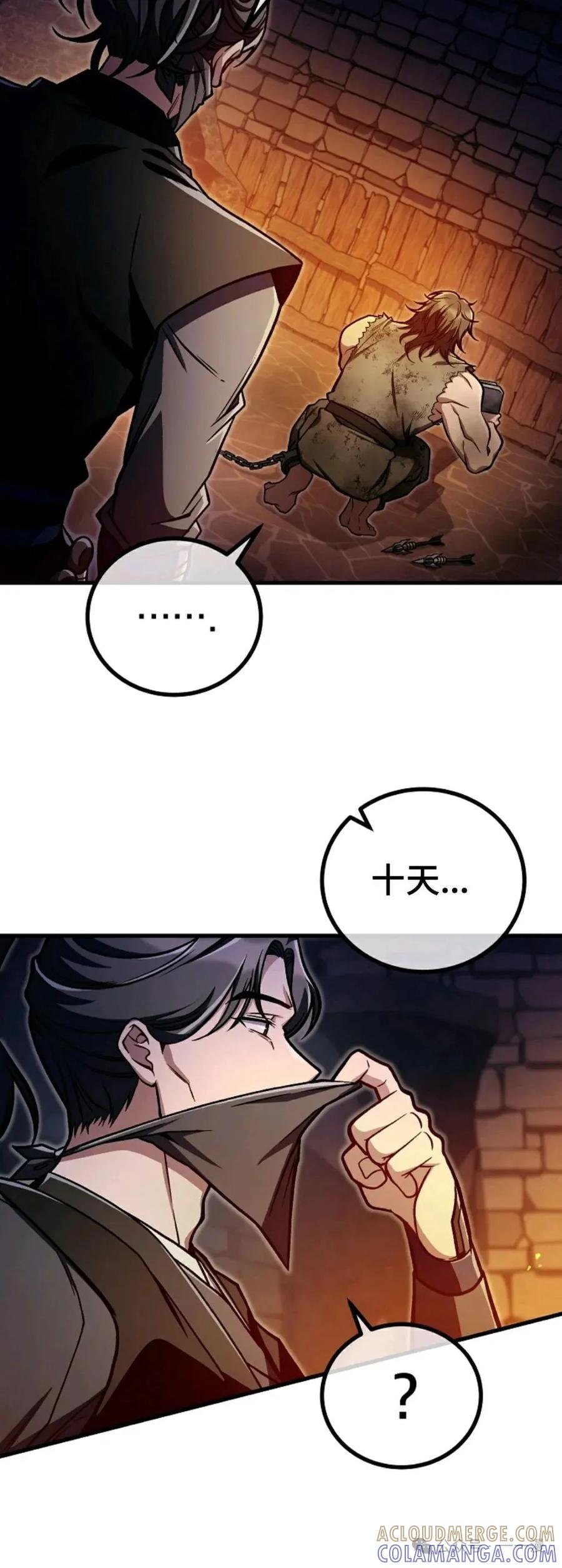 《邪魔双侠》邪魔无双第34集 第10页