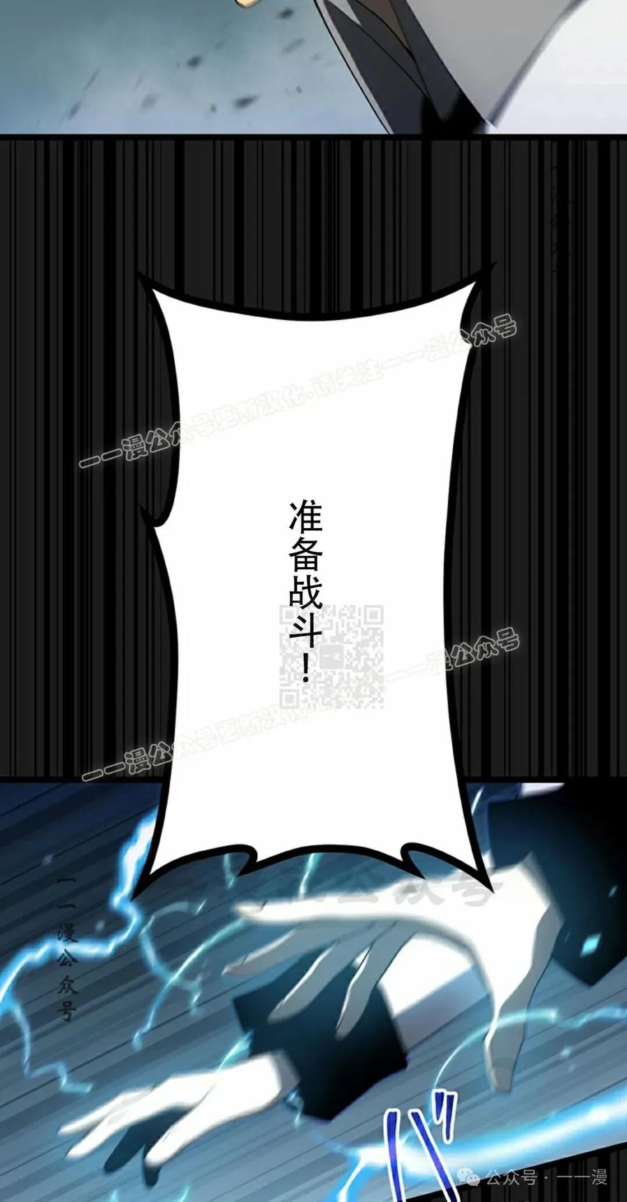 《无限回归》第34集 第47页