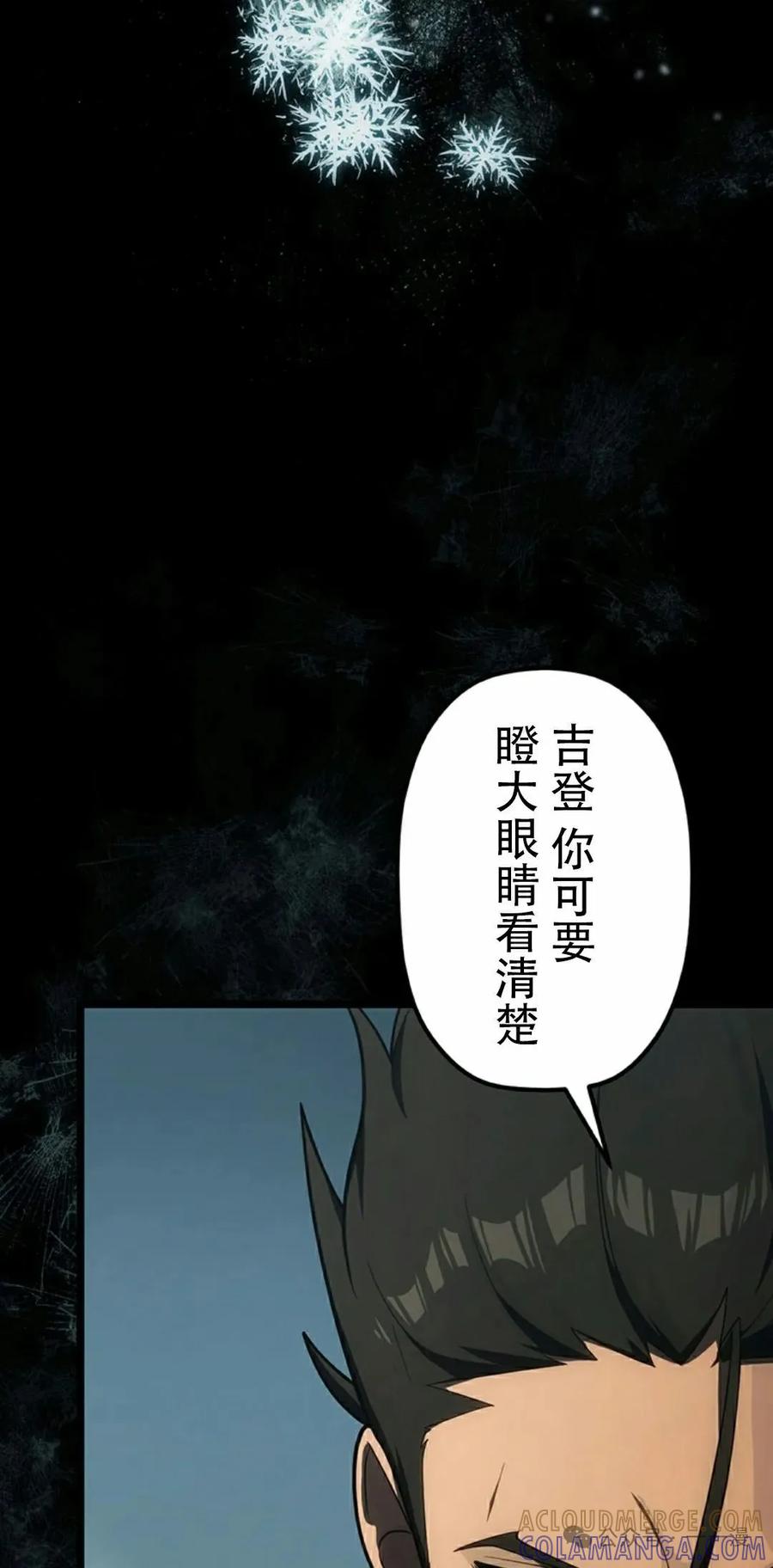 《无限回归》第34集 第105页