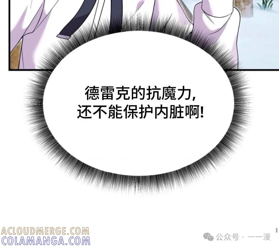 《重生在小说中龙的生存法则》33 第46页