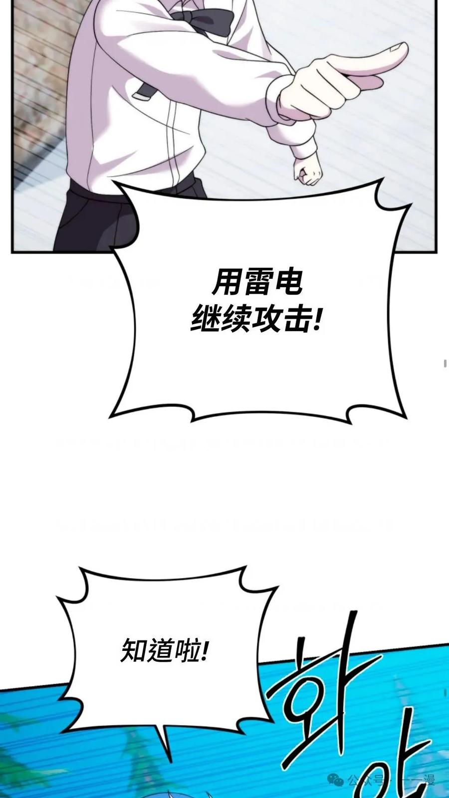 《重生在小说中龙的生存法则》33 第42页