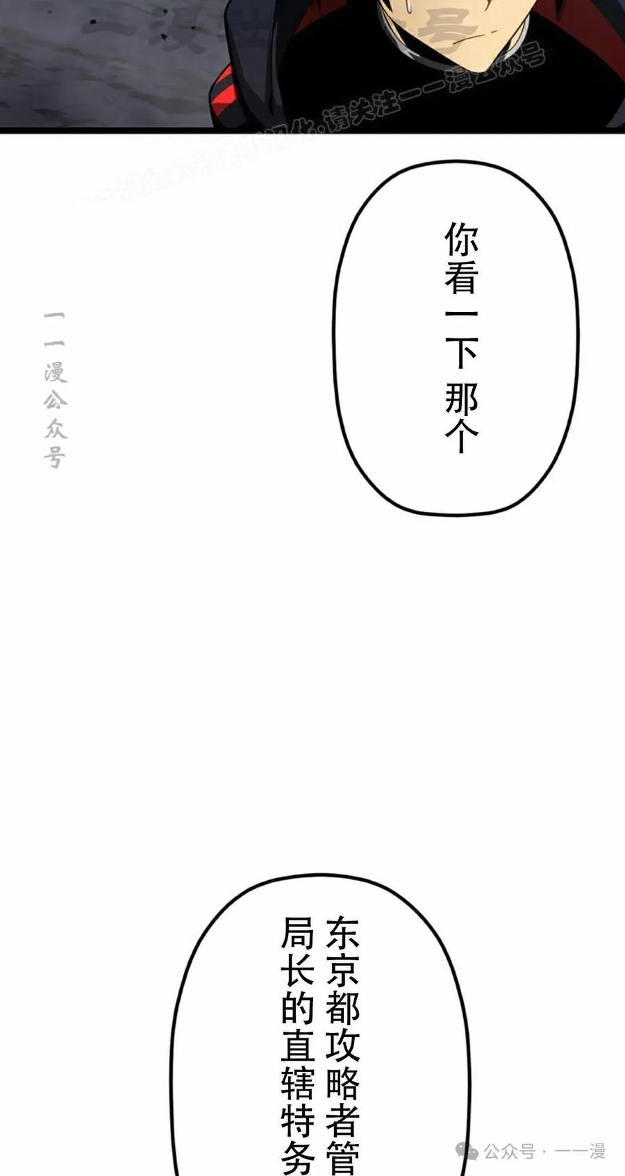 《无限回归》第34集 第14页