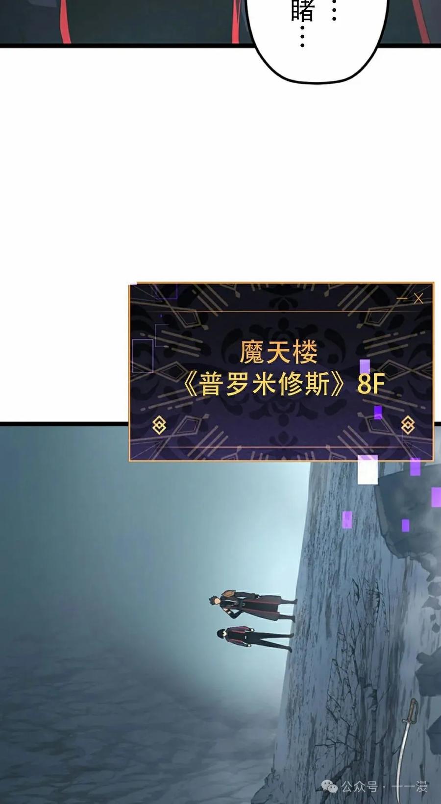 《无限回归》第34集 第2页