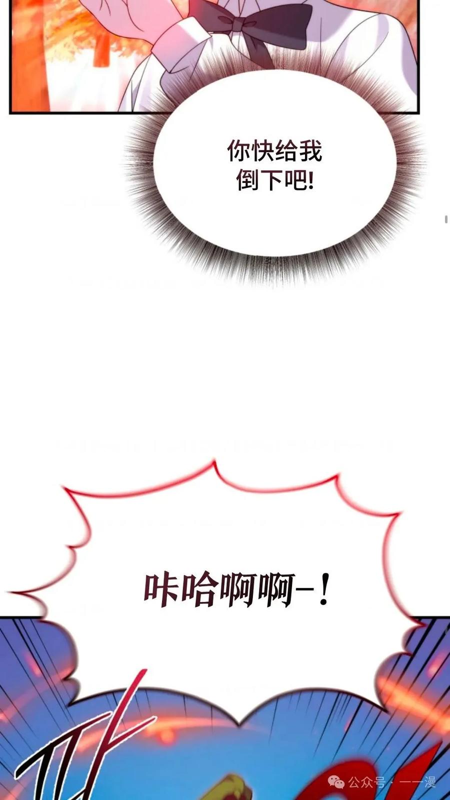 《重生在小说中龙的生存法则》33 第24页