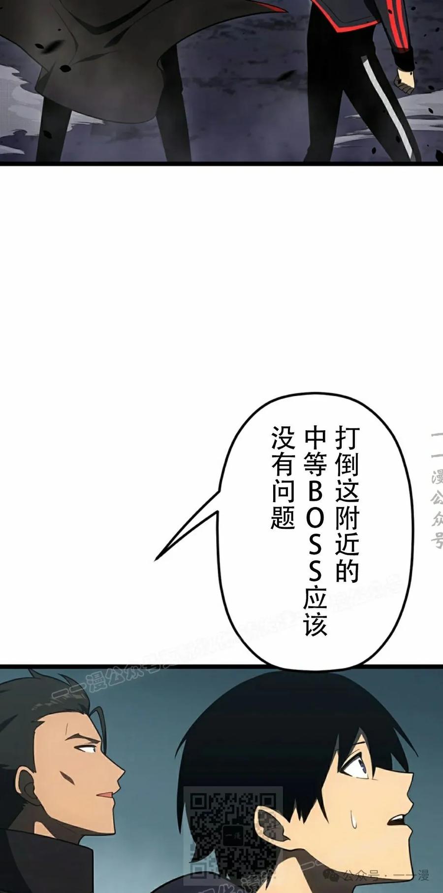 《无限回归》第34集 第59页