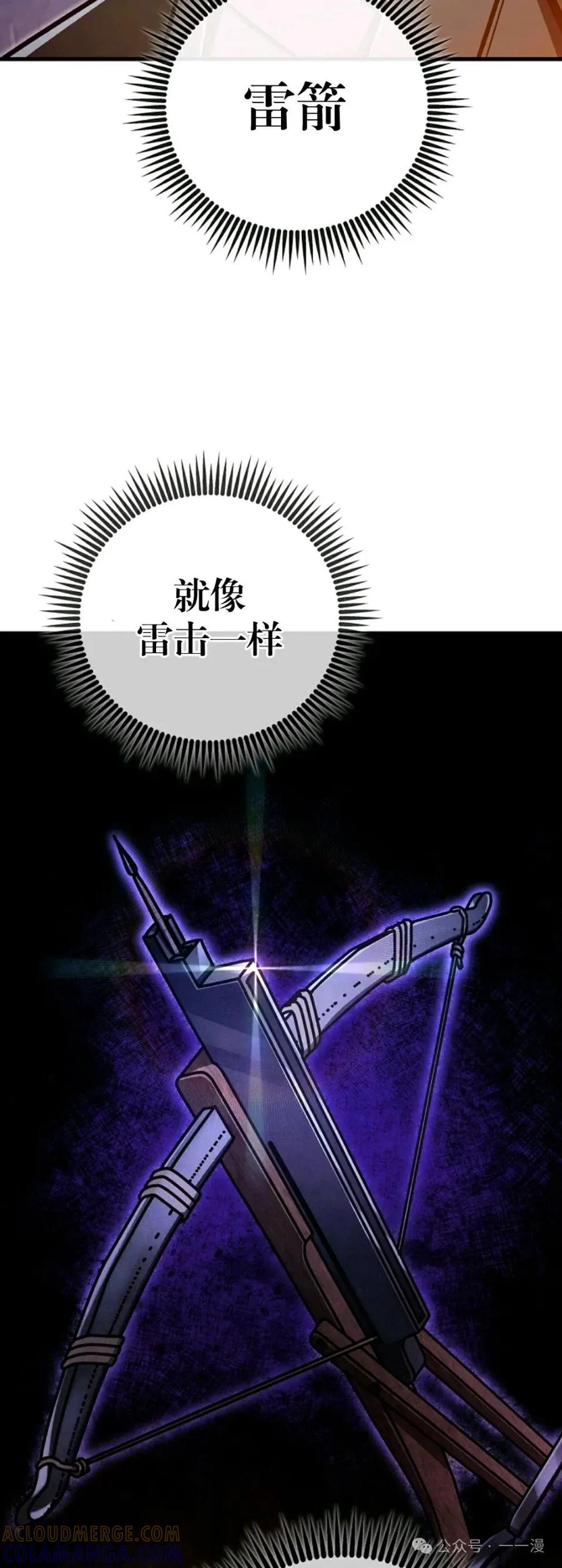 《邪魔双侠》邪魔无双第34集 第4页