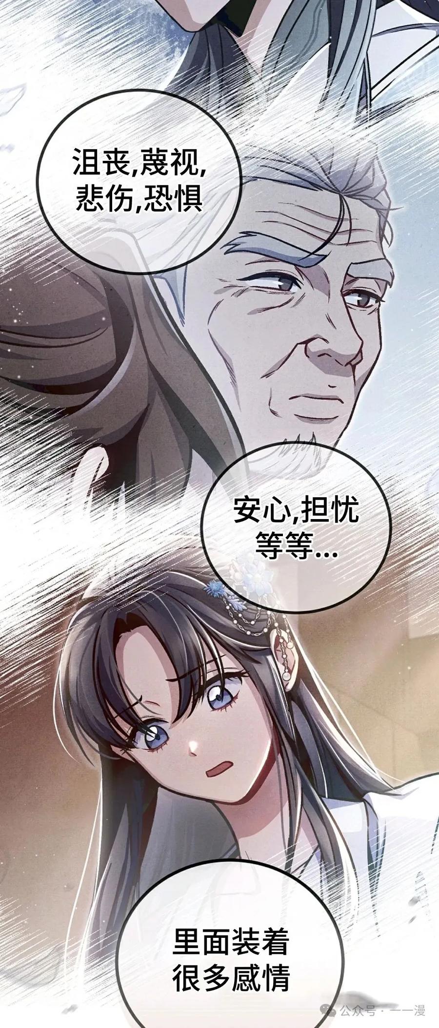 《邪魔双侠》邪魔无双第34集 第33页