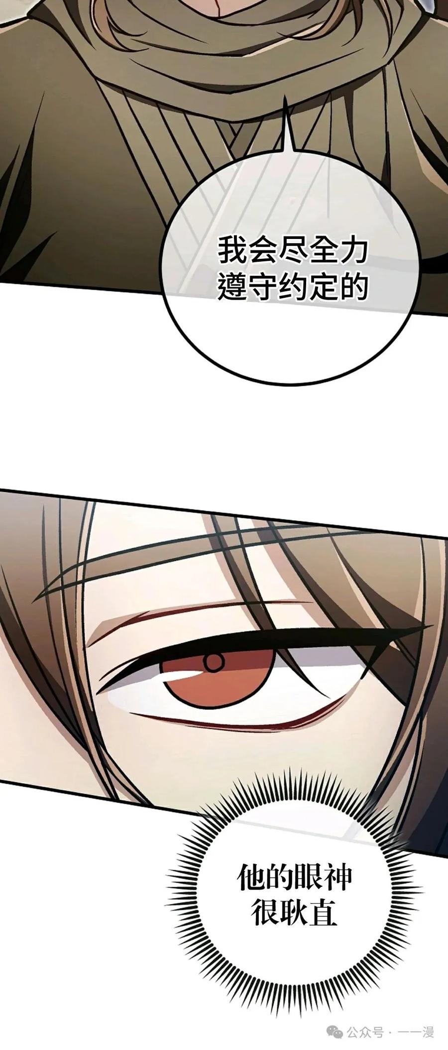 《邪魔双侠》邪魔无双第34集 第38页
