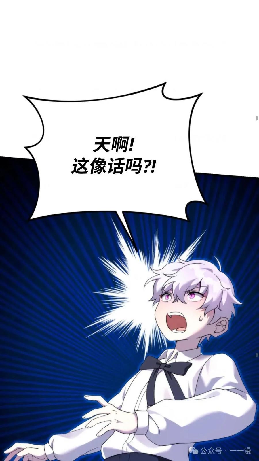 《重生在小说中龙的生存法则》33 第18页