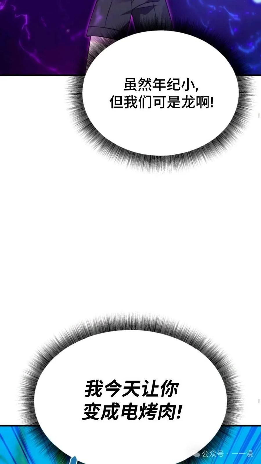 《重生在小说中龙的生存法则》33 第48页