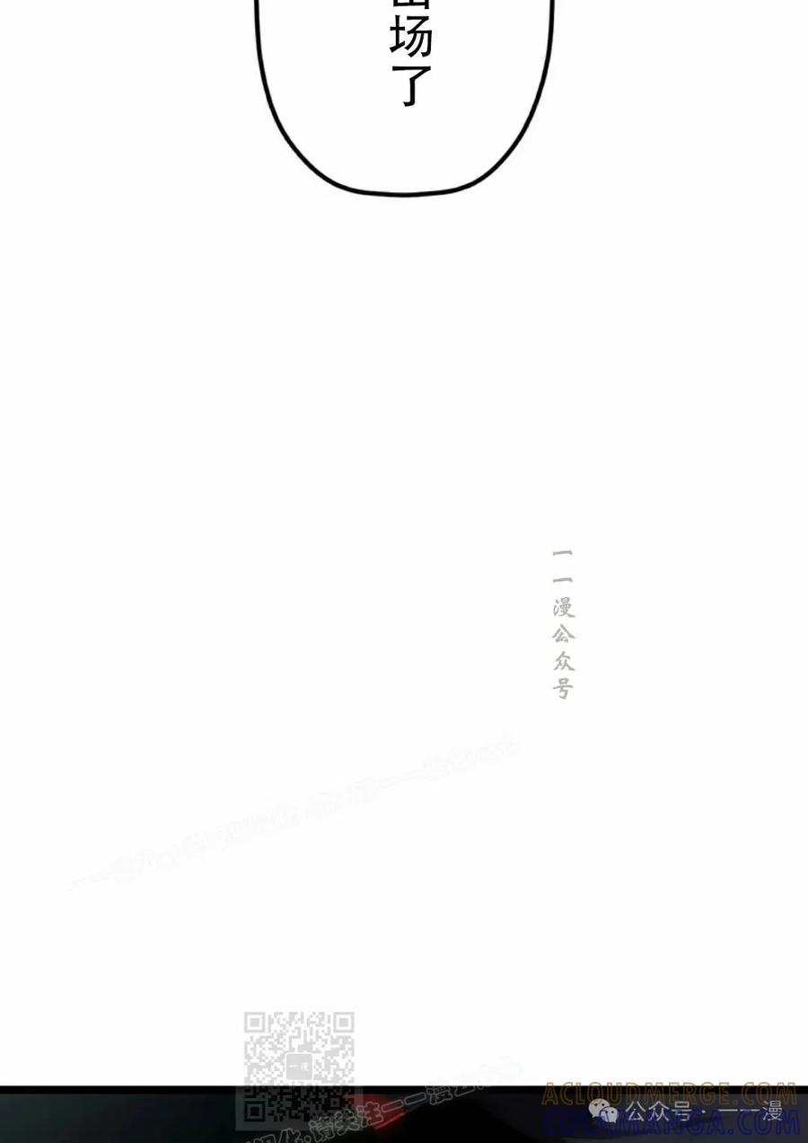 《无限回归》第34集 第89页