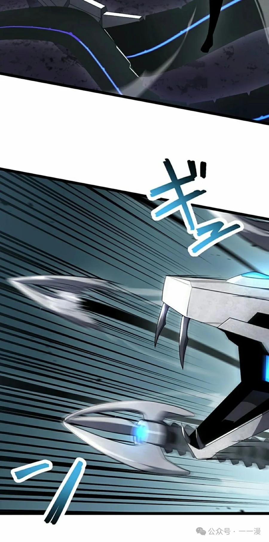 《无限回归》第34集 第52页