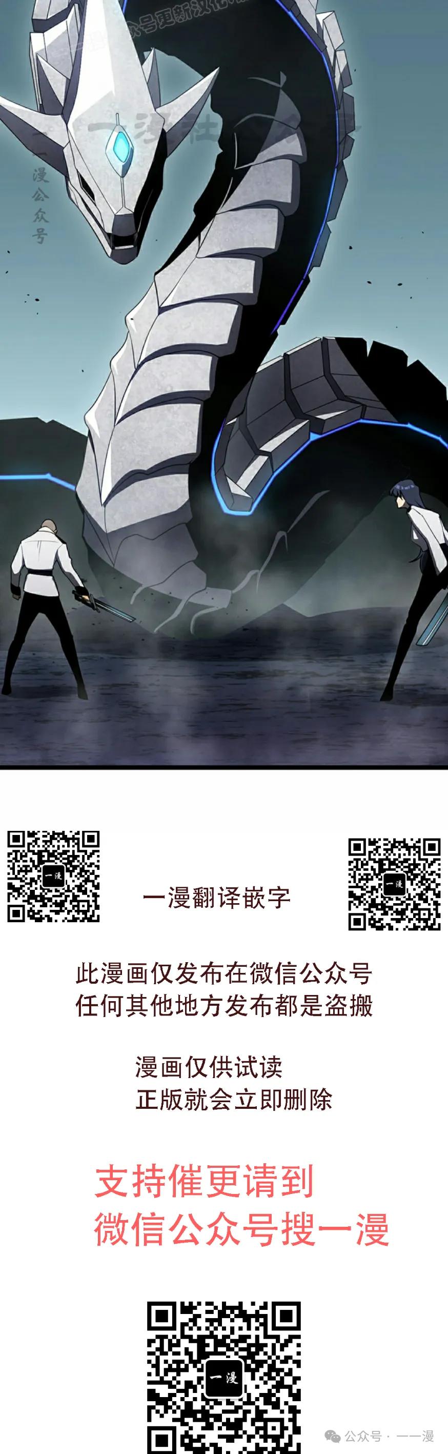 《无限回归》第34集 第50页